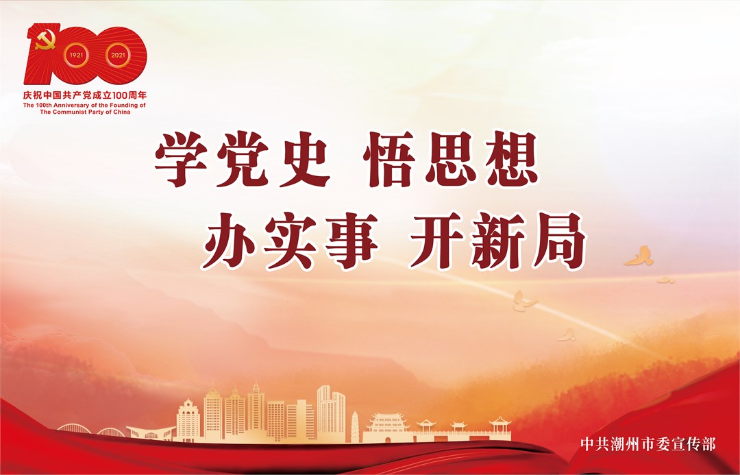 调 市宣-学党史-02.jpg